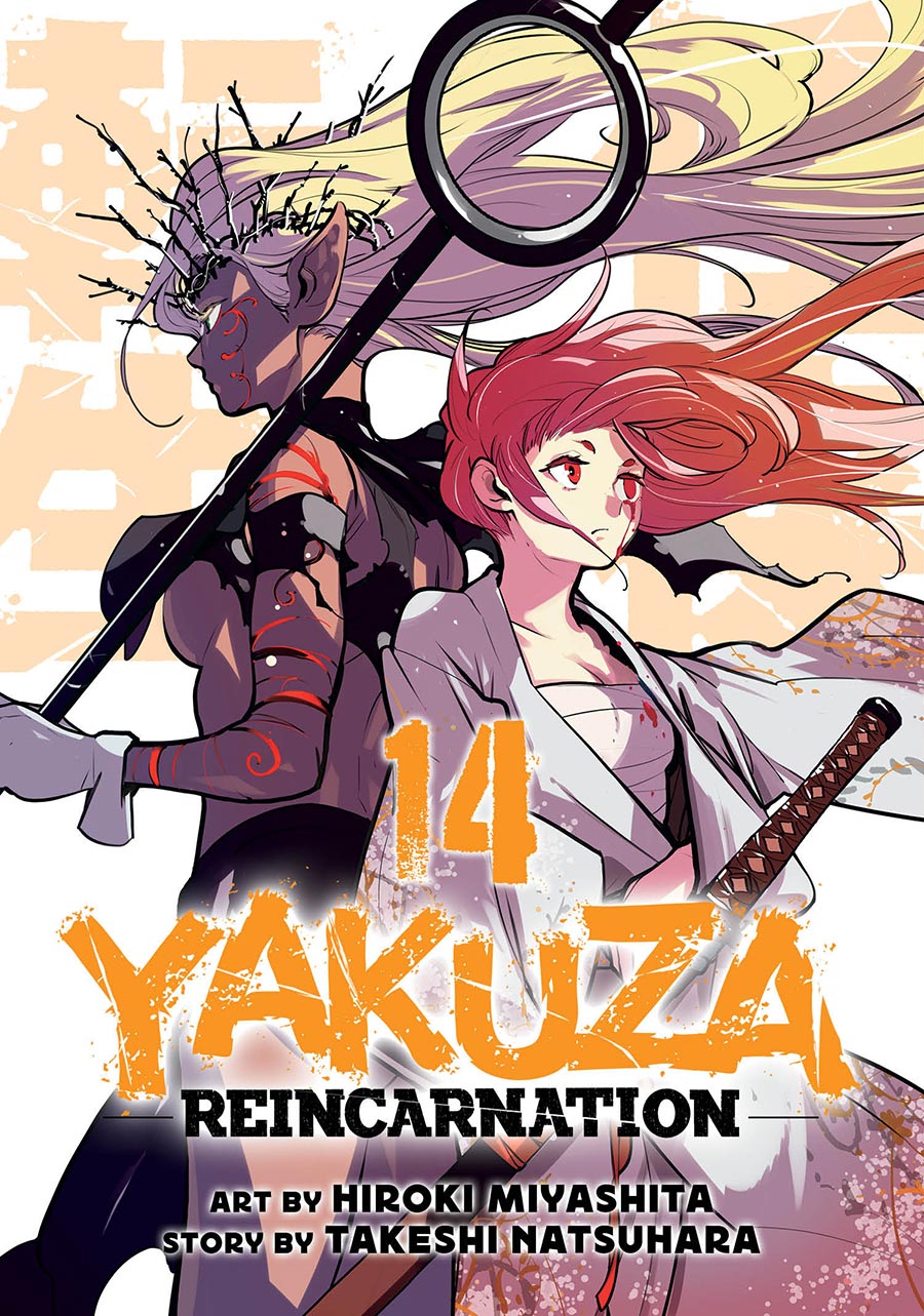 Yakuza Reincarnation Vol 14 GN