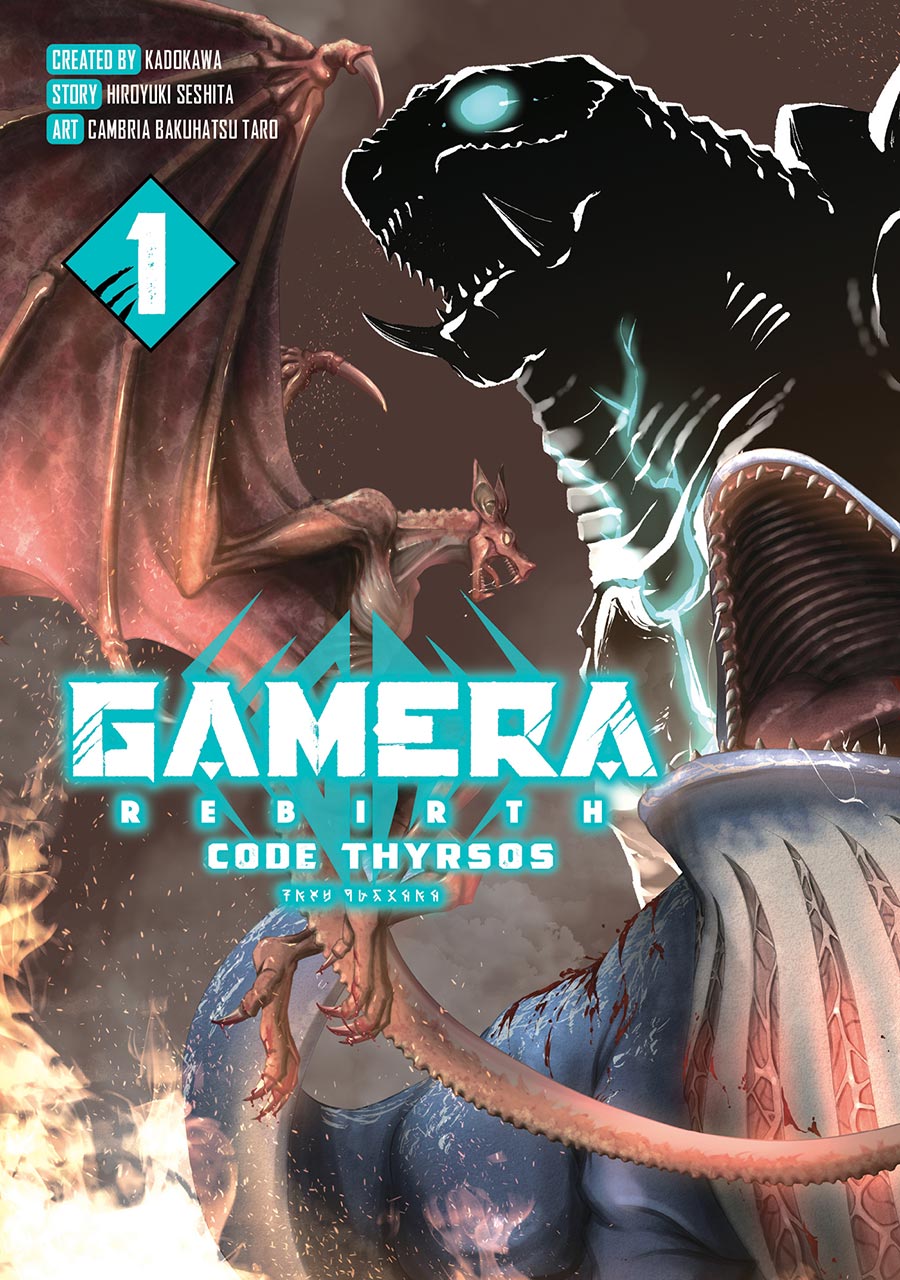Gamera Rebirth Code Thyrsos Vol 1 GN