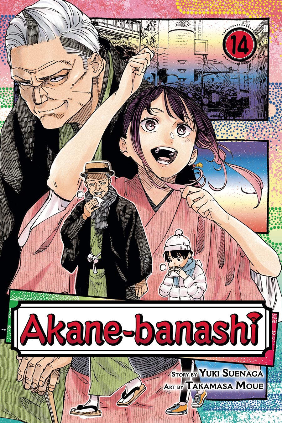 Akane-Banashi Vol 14 GN