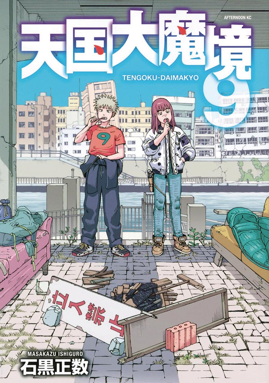 Heavenly Delusion Vol 9 GN