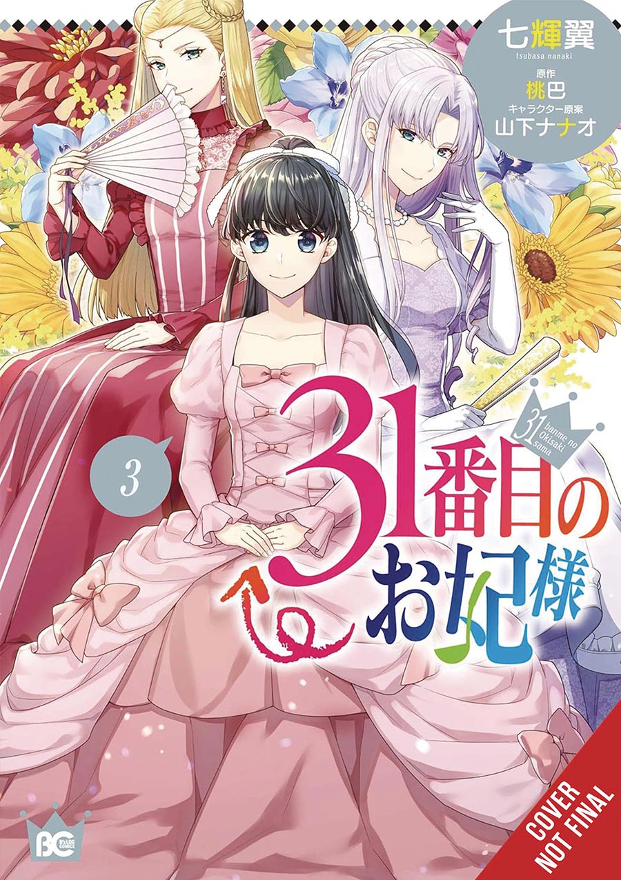 31st Consort Vol 3 GN