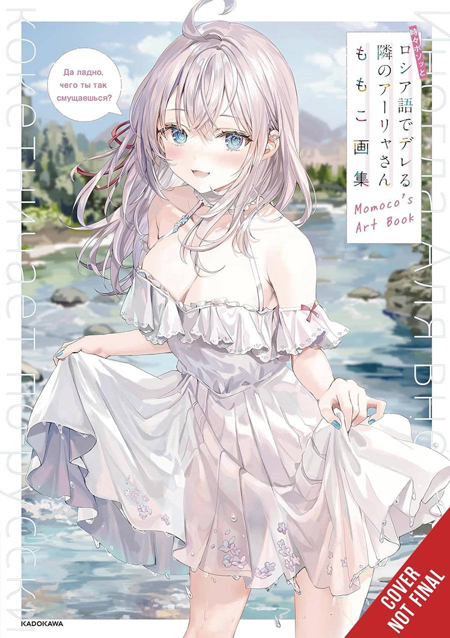 Alya Sometimes Hides Her Feelings In Russian Momocos Art Book TP