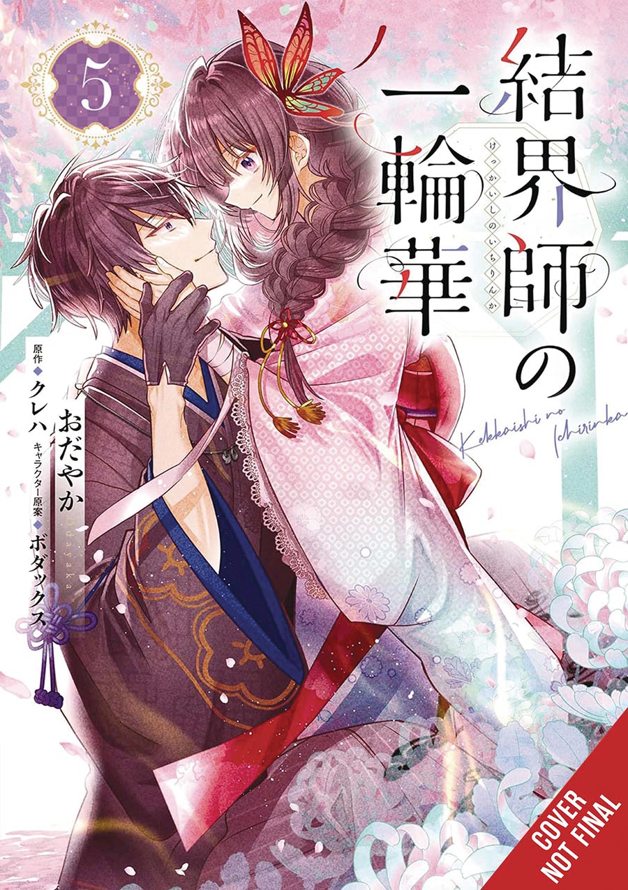 Bride Of The Barrier Master Vol 5 GN