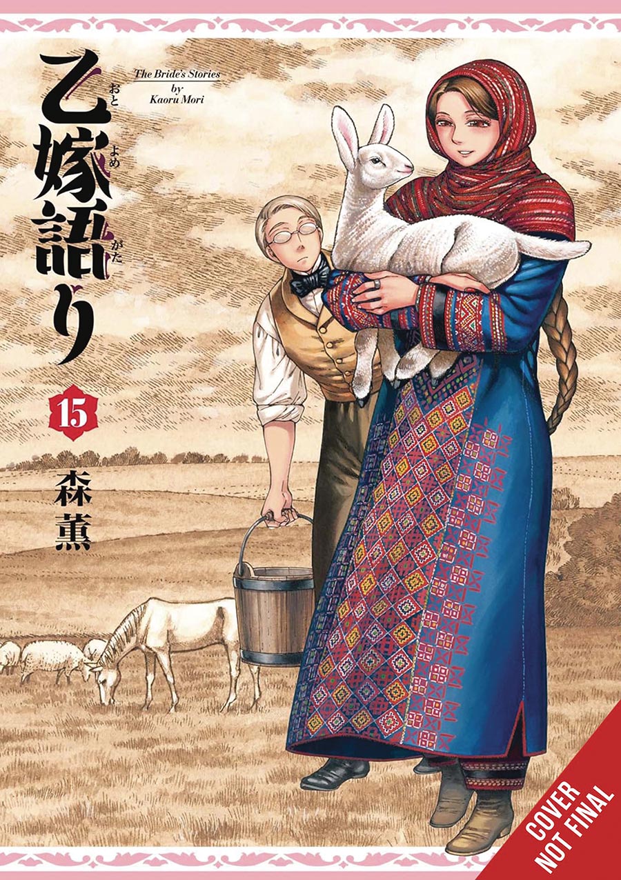 Brides Story Vol 15 HC