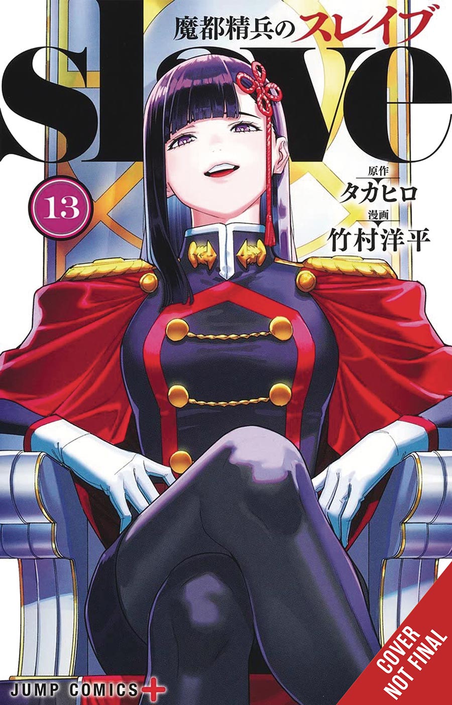 Chained Soldier Vol 13 GN