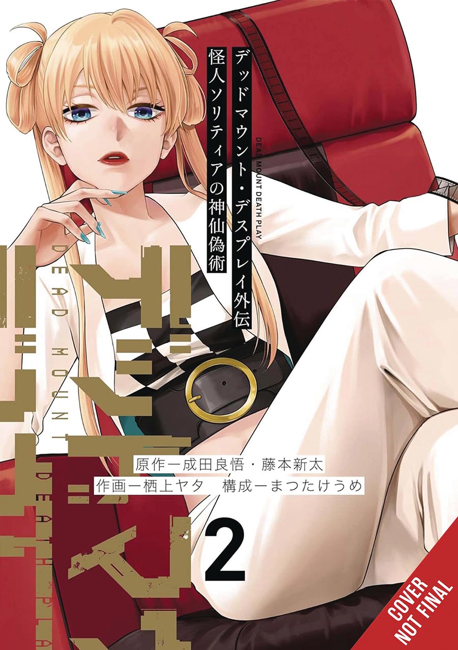 Dead Mount Death Play Side Story Phantom Solitaires Art Of Disguising Oneself As A Supernatural Being Vol 2 GN