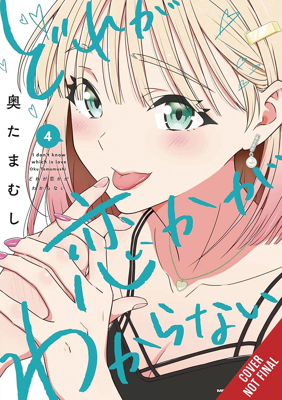 I Dont Know Which Is Love Vol 4 GN