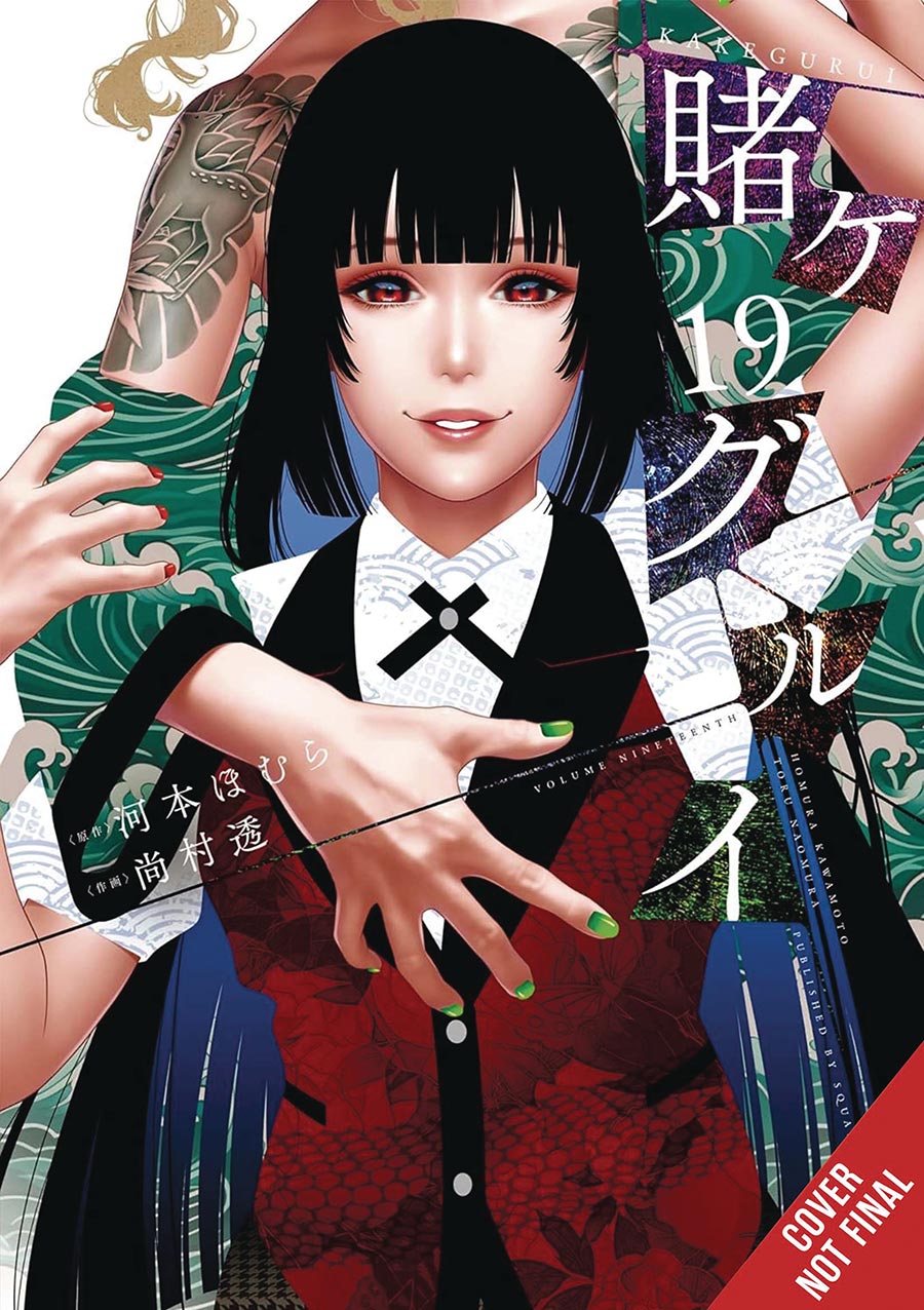 Kakegurui Compulsive Gambler Vol 19 GN