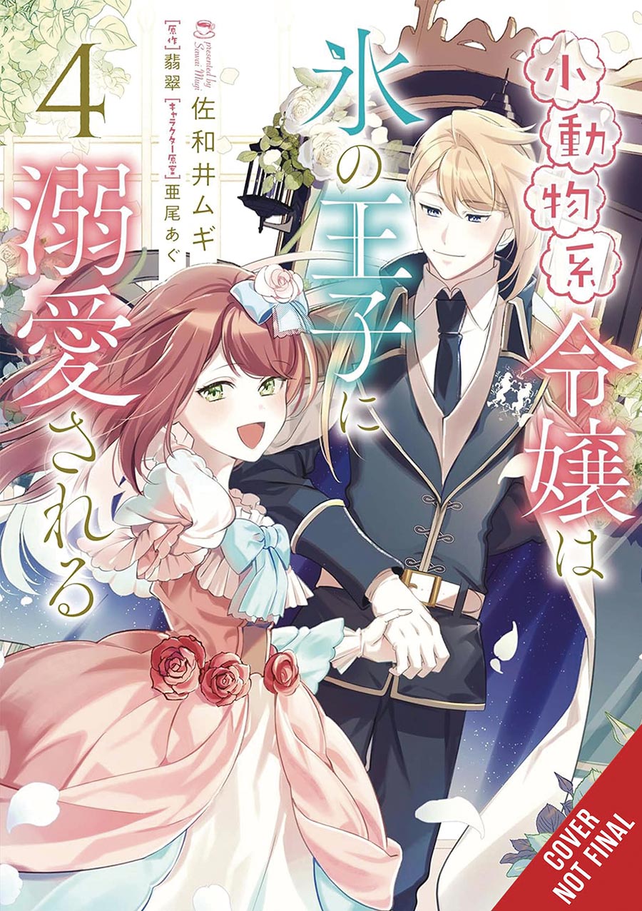 Small-Animallike Lady Is Adored By The Ice Prince Vol 4 GN