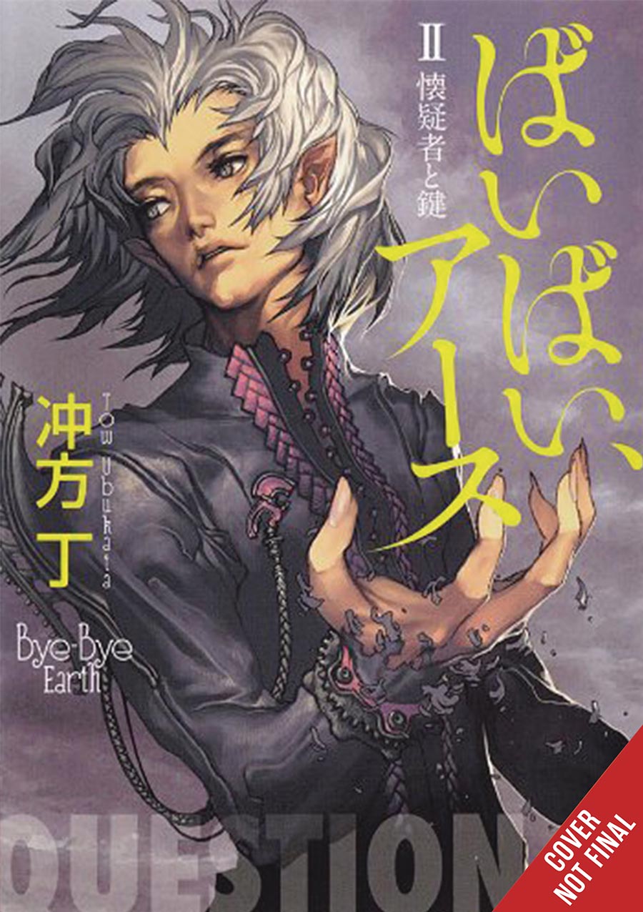 Bye-Bye Earth Light Novel Vol 2