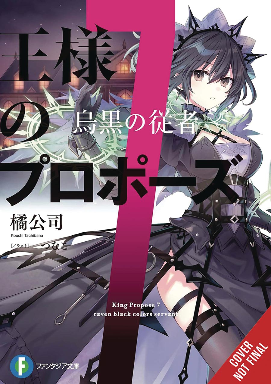 Kings Proposal Light Novel Vol 7