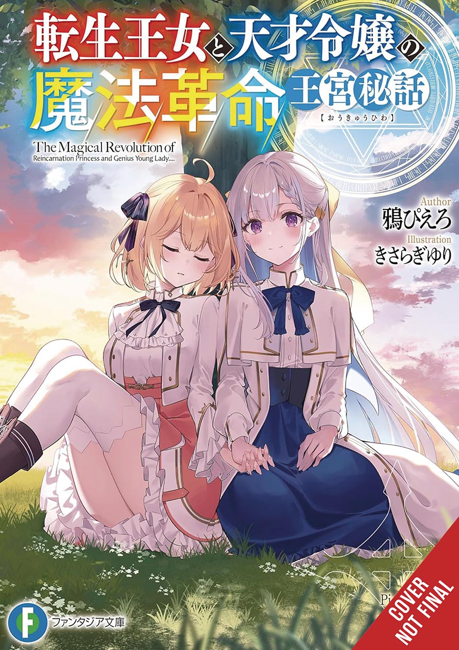 Magical Revolution Of The Reincarnated Princess And The Genius Young Lady Light Novel Vol 8.5