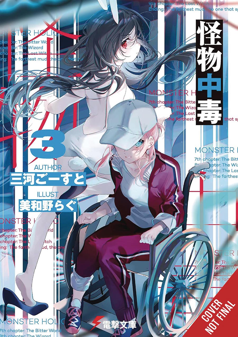 Monsterholic Light Novel Vol 3
