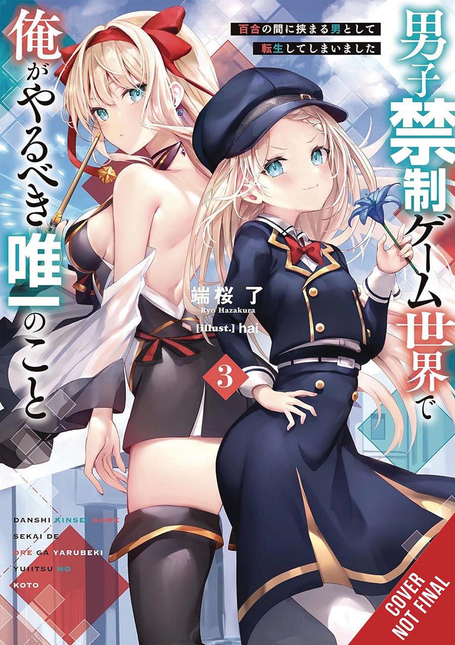 Only Thing Id Do In A No-Boys-Allowed Game World Reincarnated As A Yuri Ship-Sinker Light Novel Vol 3
