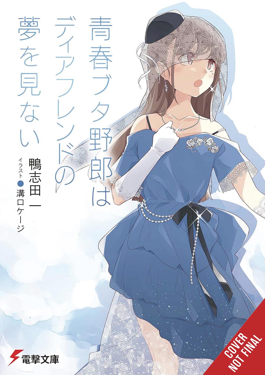 Rascal Does Not Dream Of Dear Friend Light Novel
