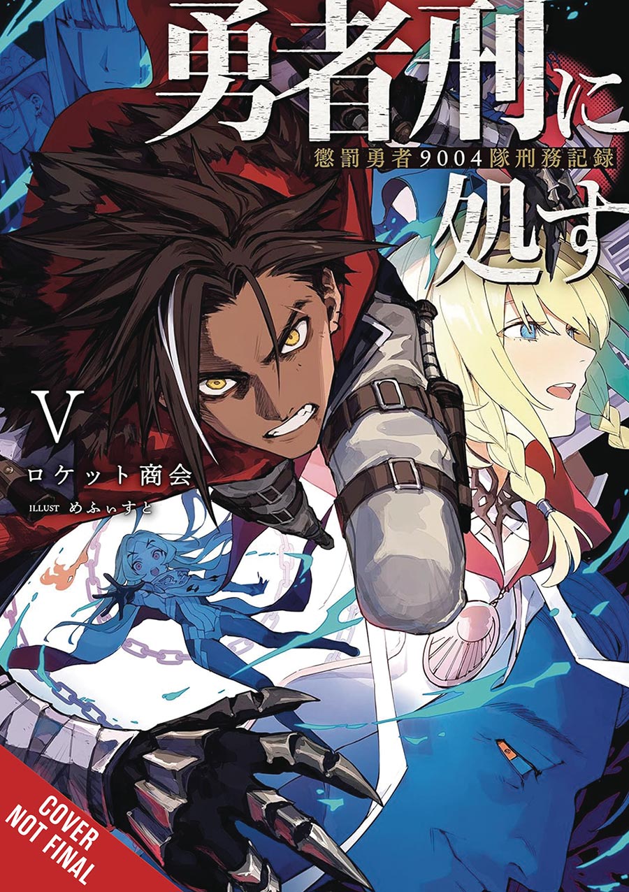 Sentenced To Be A Hero The Prison Records Of Penal Hero Unit 9004 Light Novel Vol 5