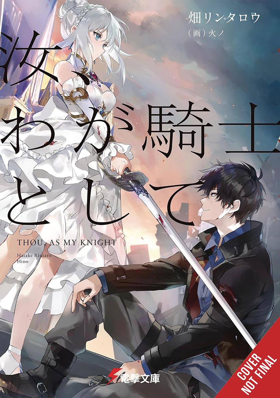 Thou As My Knight Light Novel Vol 1