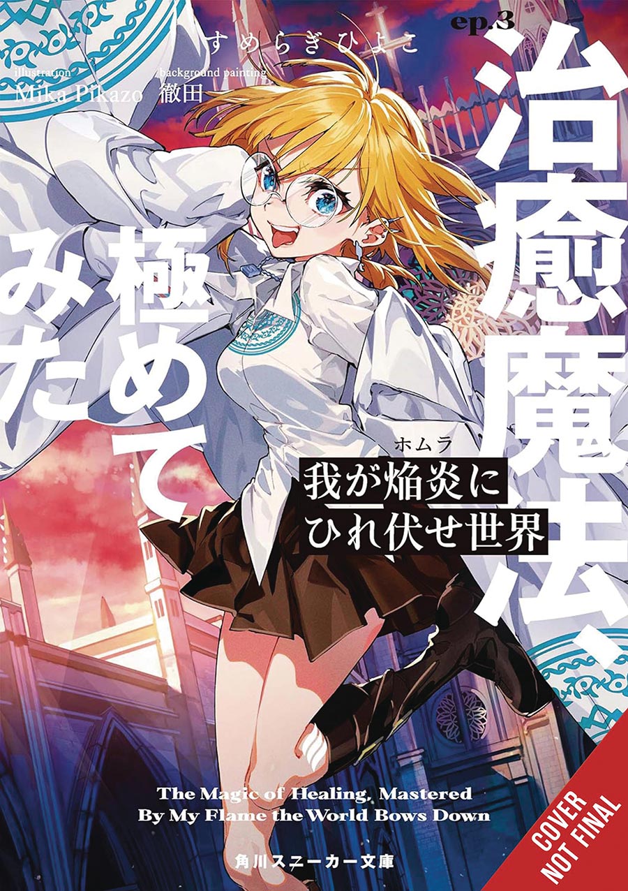World Bows Down Before My Flames Light Novel Vol 3