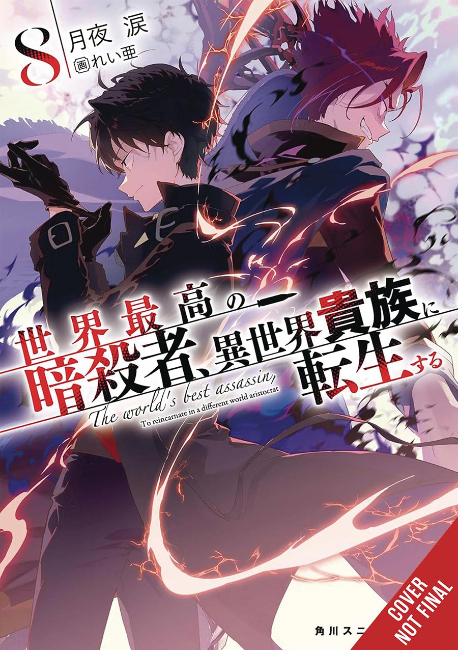 Worlds Finest Assassin Gets Reincarnated In Another World As An Aristocrat Light Novel Vol 8 TP