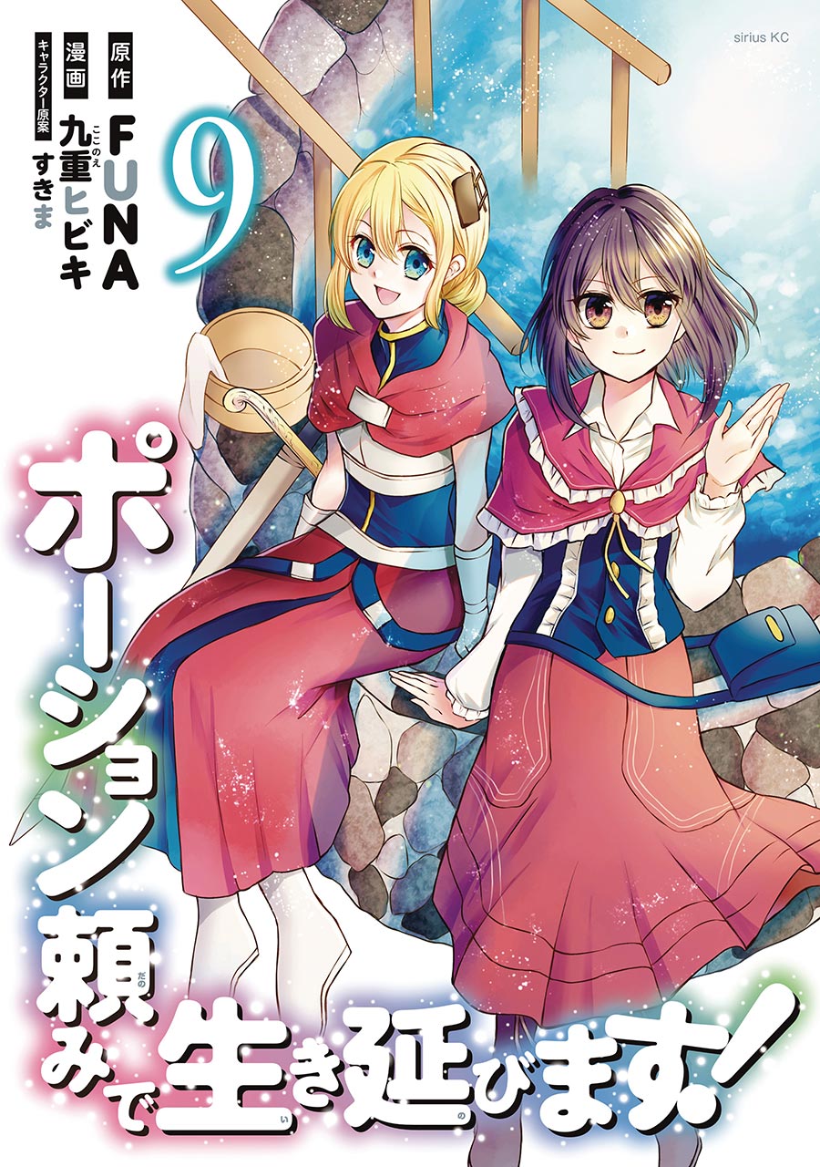 I Shall Survive Using Potions Light Novel Vol 10