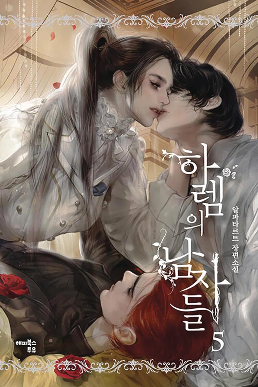 Men Of The Harem Vol 5 GN