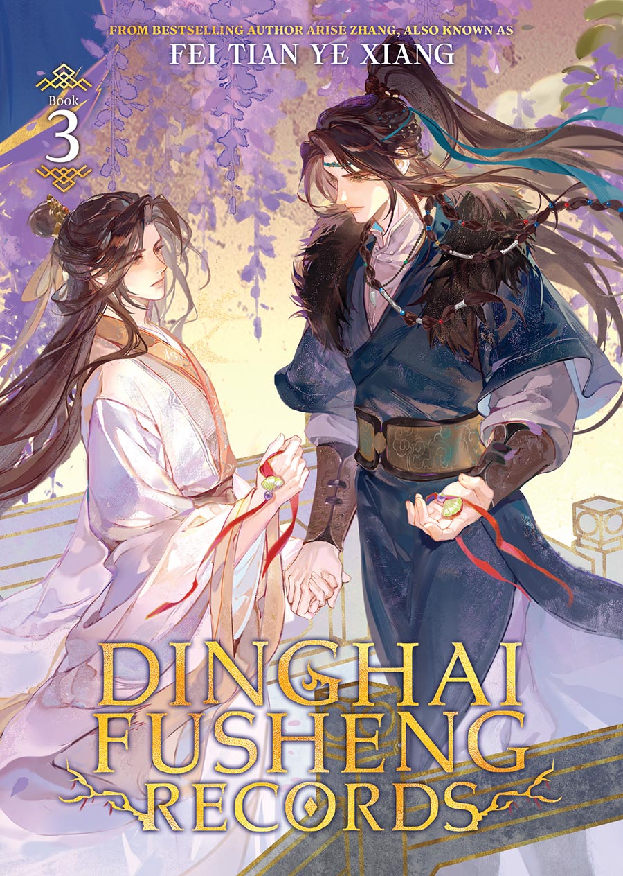 Dinghai Fusheng Records Novel 3 TP