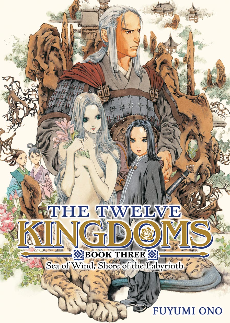 Twelve Kingdoms Book 3 Sea Of Wind Shore Of The Labyrinth Novel