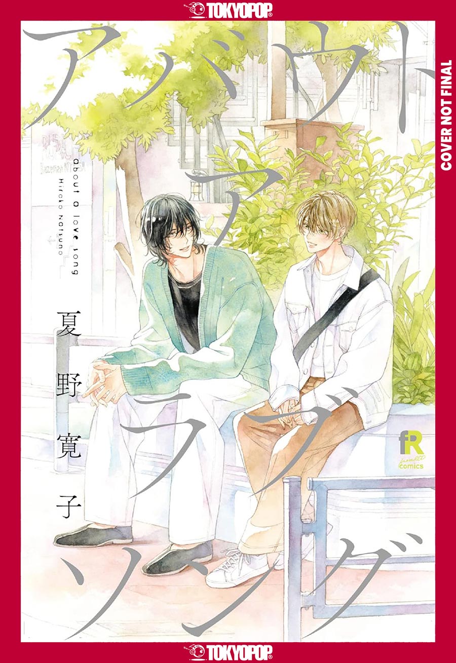 About A Love Song Vol 1 GN