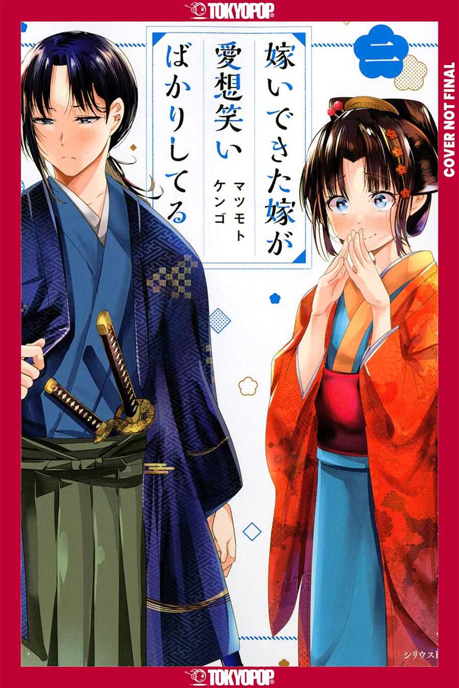 My New Wifes Fake Smile Vol 2 GN