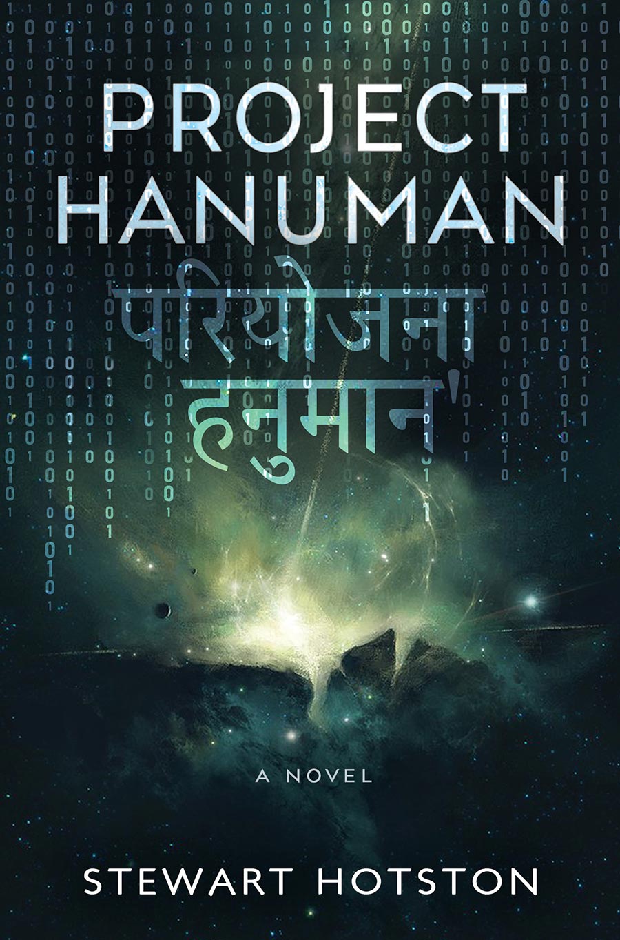 Project Hanuman A Novel TP