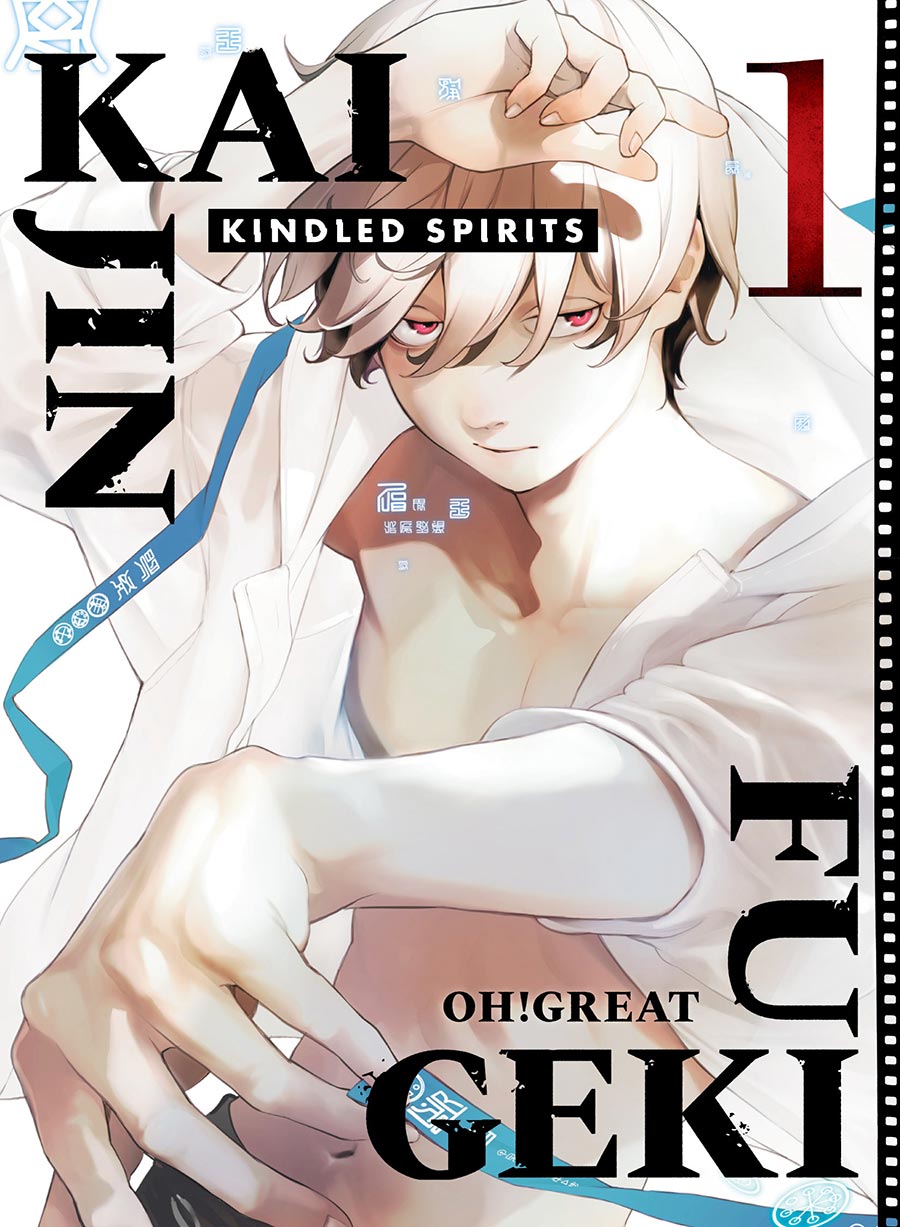 Kaijin Fugeki Kindled Spirits Vol 1 GN