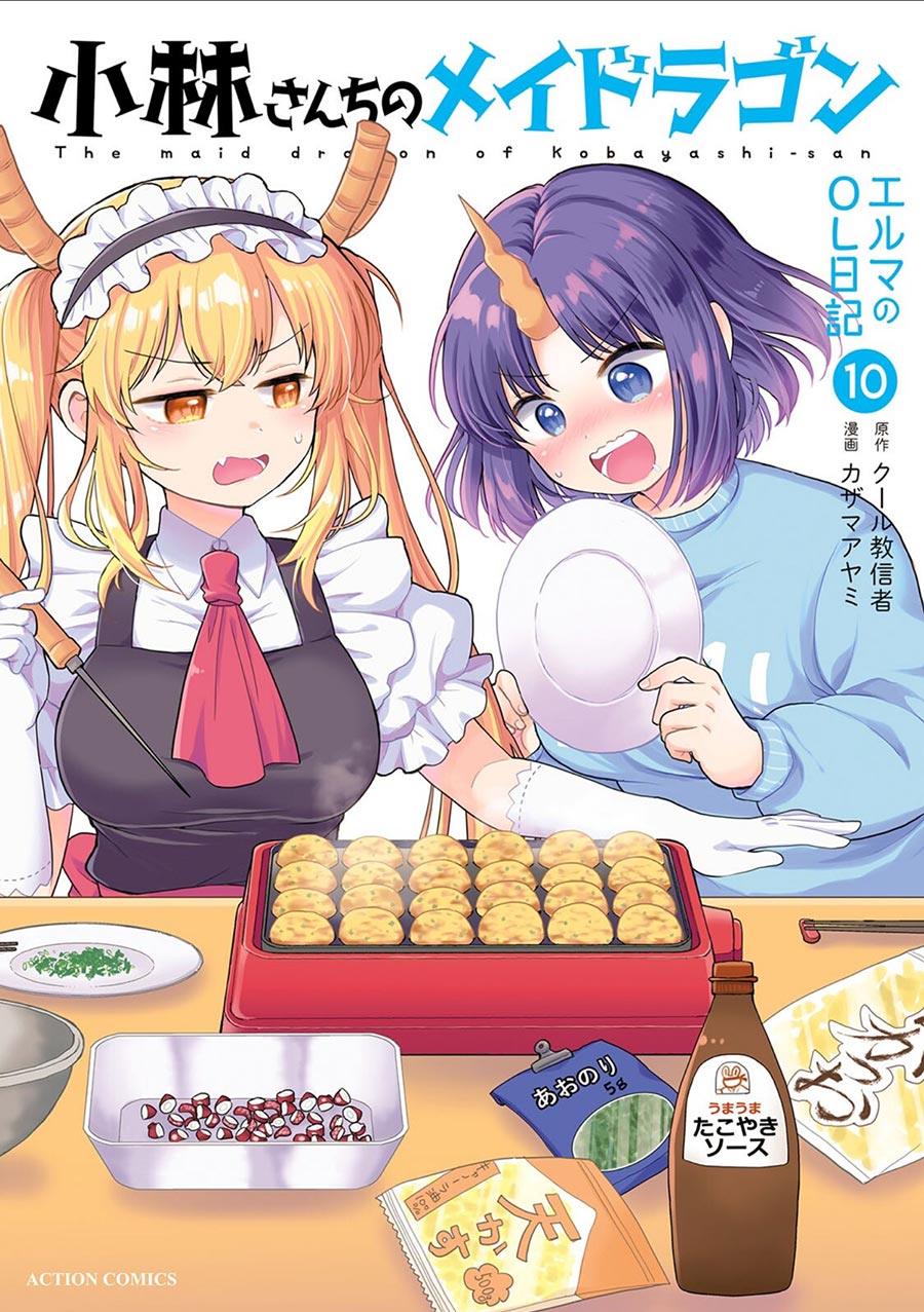 Miss Kobayashis Dragon Maid Elmas Office Lady Diary Vol 10 GN