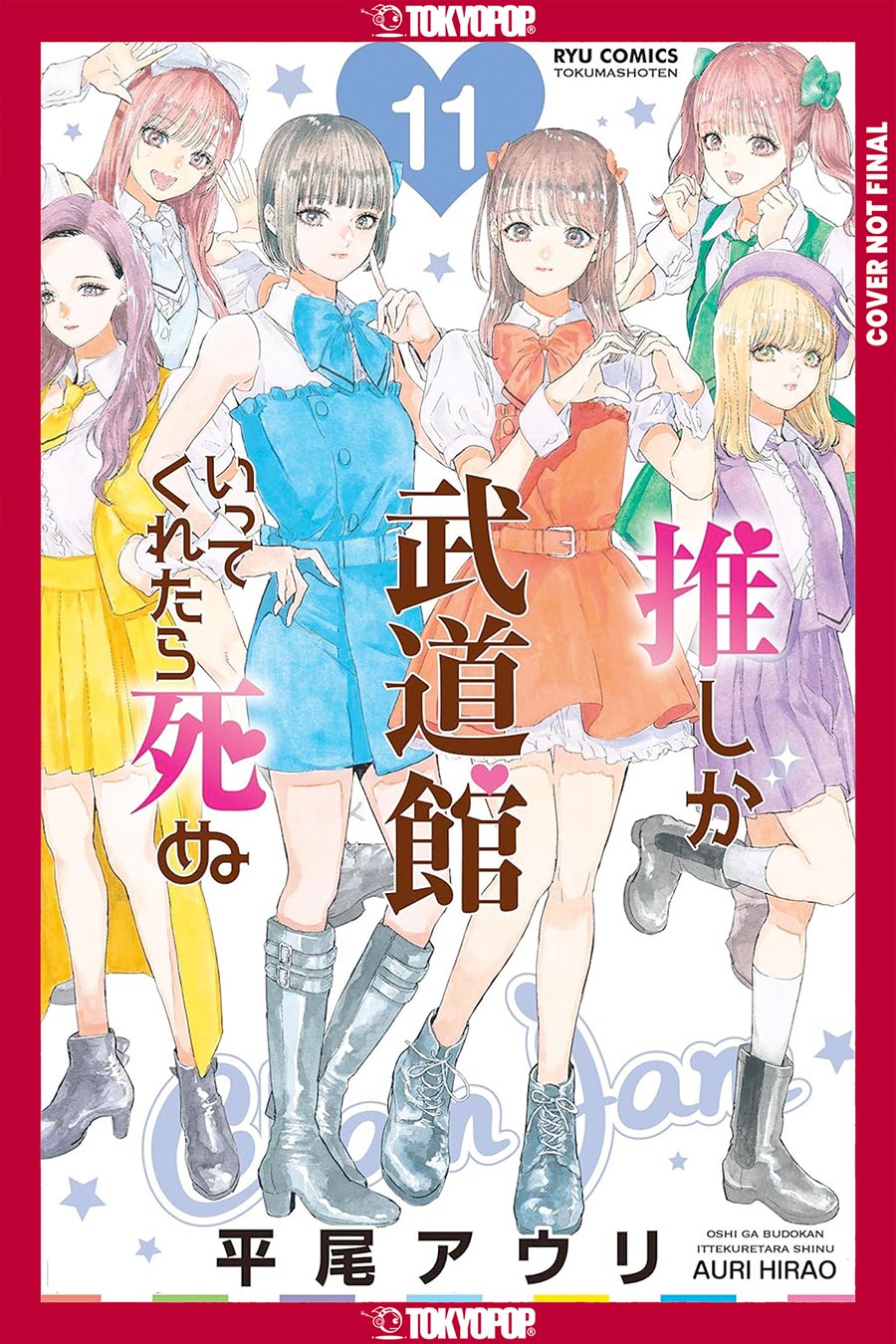 If My Favorite Pop Idol Made It To The Budokan I Would Die Vol 11 GN