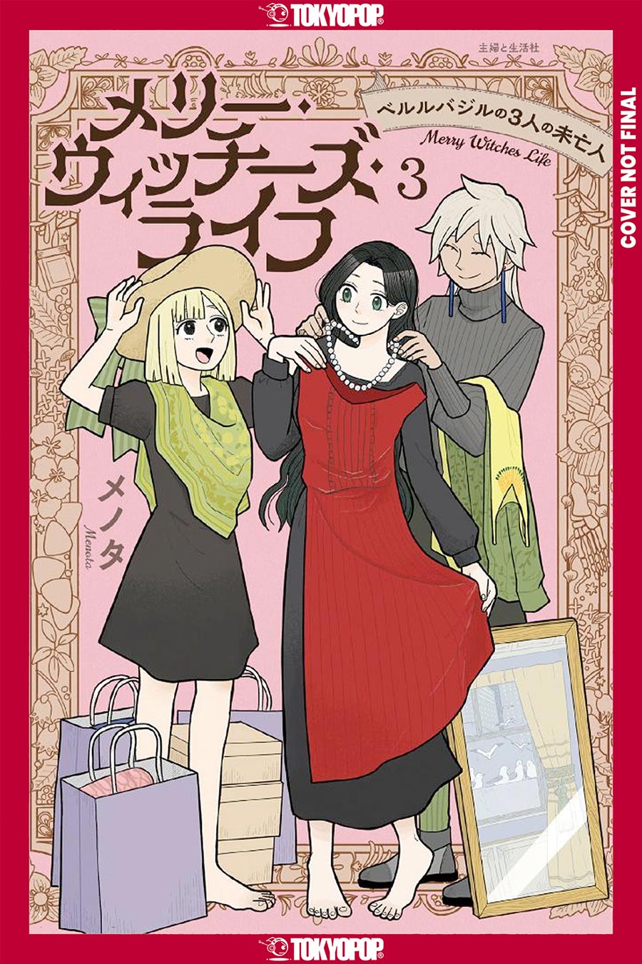 Merry Witches Life Vol 3 GN
