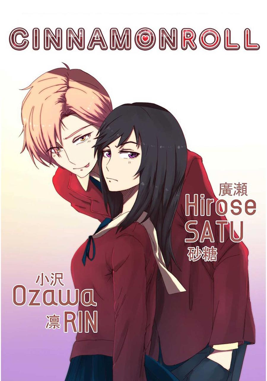 CinnamonRoll Vol 1 GN