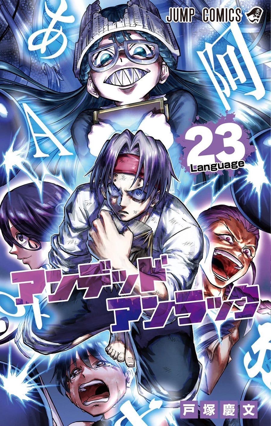 Undead Unluck Vol 23 GN