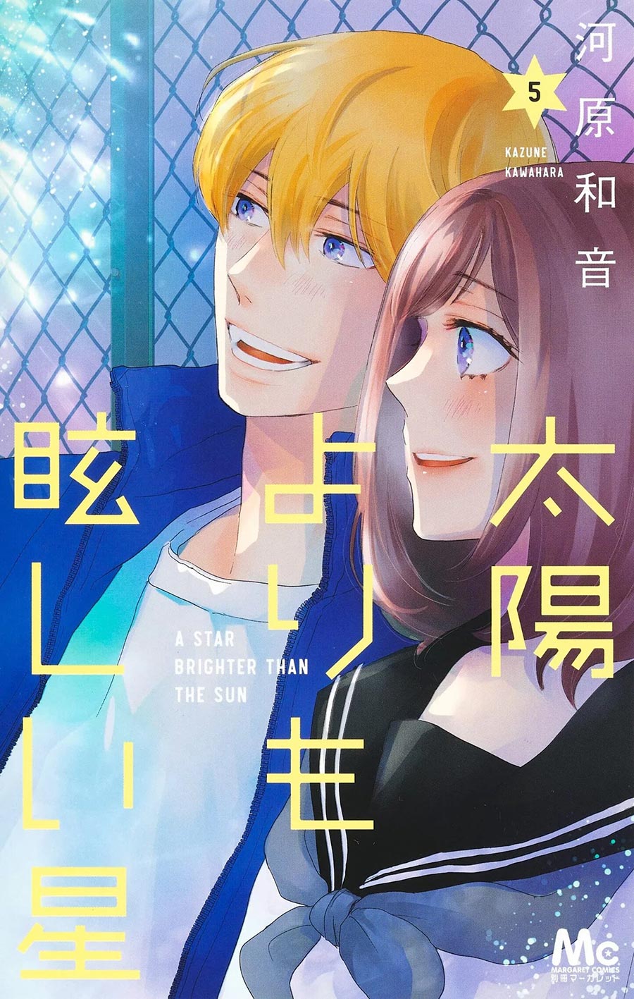 A Star Brighter Than The Sun Vol 5 GN