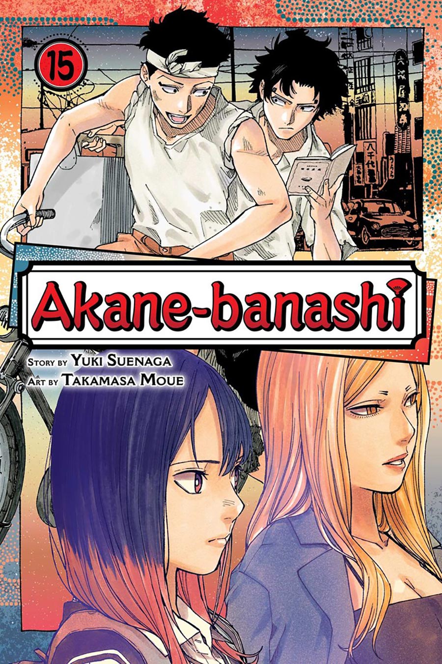 Akane-Banashi Vol 15 GN