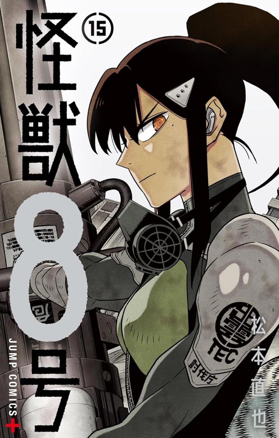 Kaiju No 8 Vol 15 GN