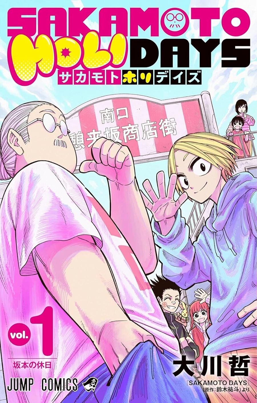 Sakamoto Holidays Vol 1 GN
