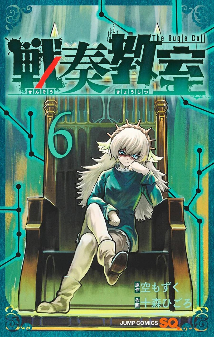 Bugle Call Song Of War Vol 6 GN