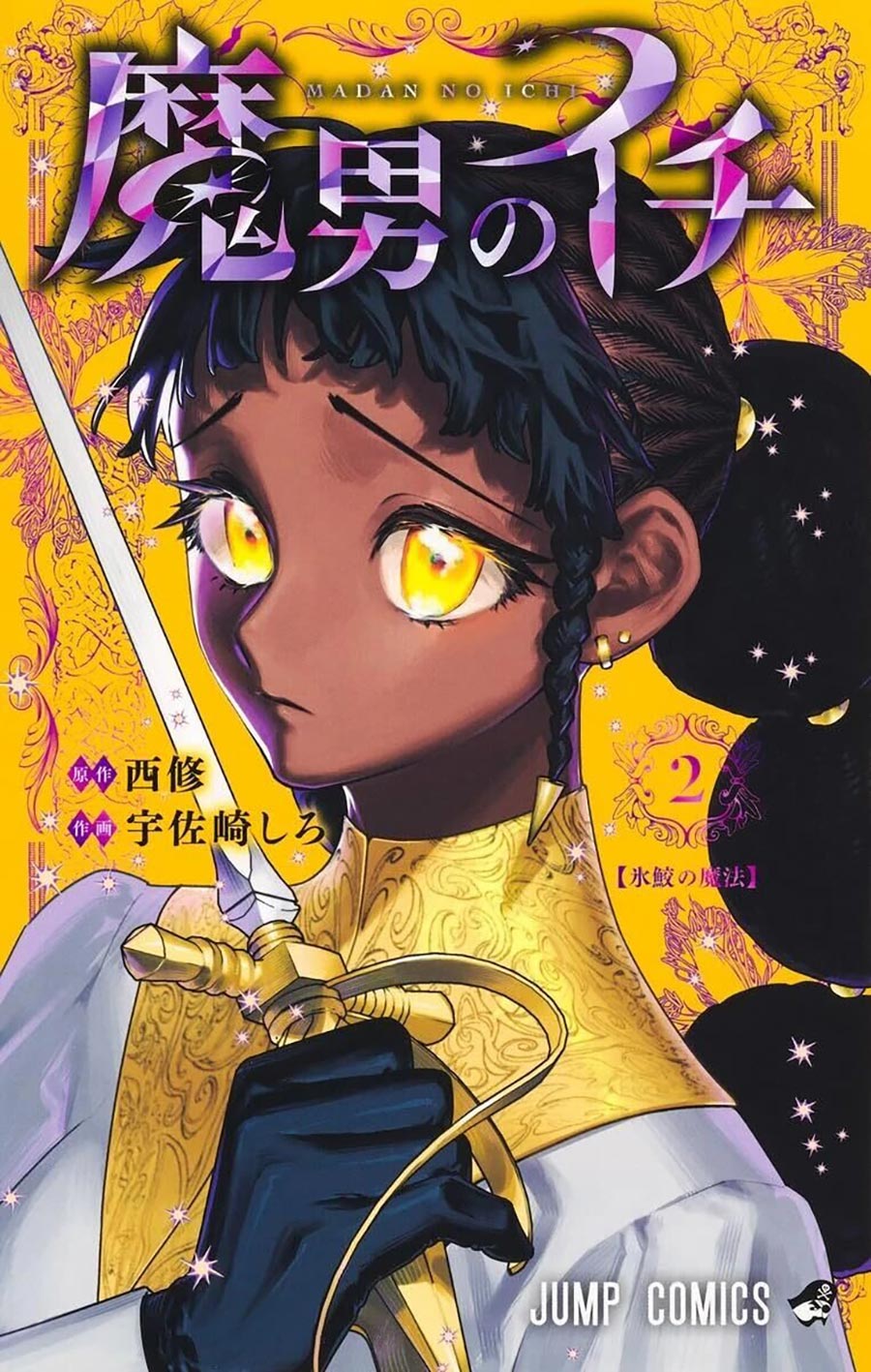 Ichi The Witch Vol 2 GN