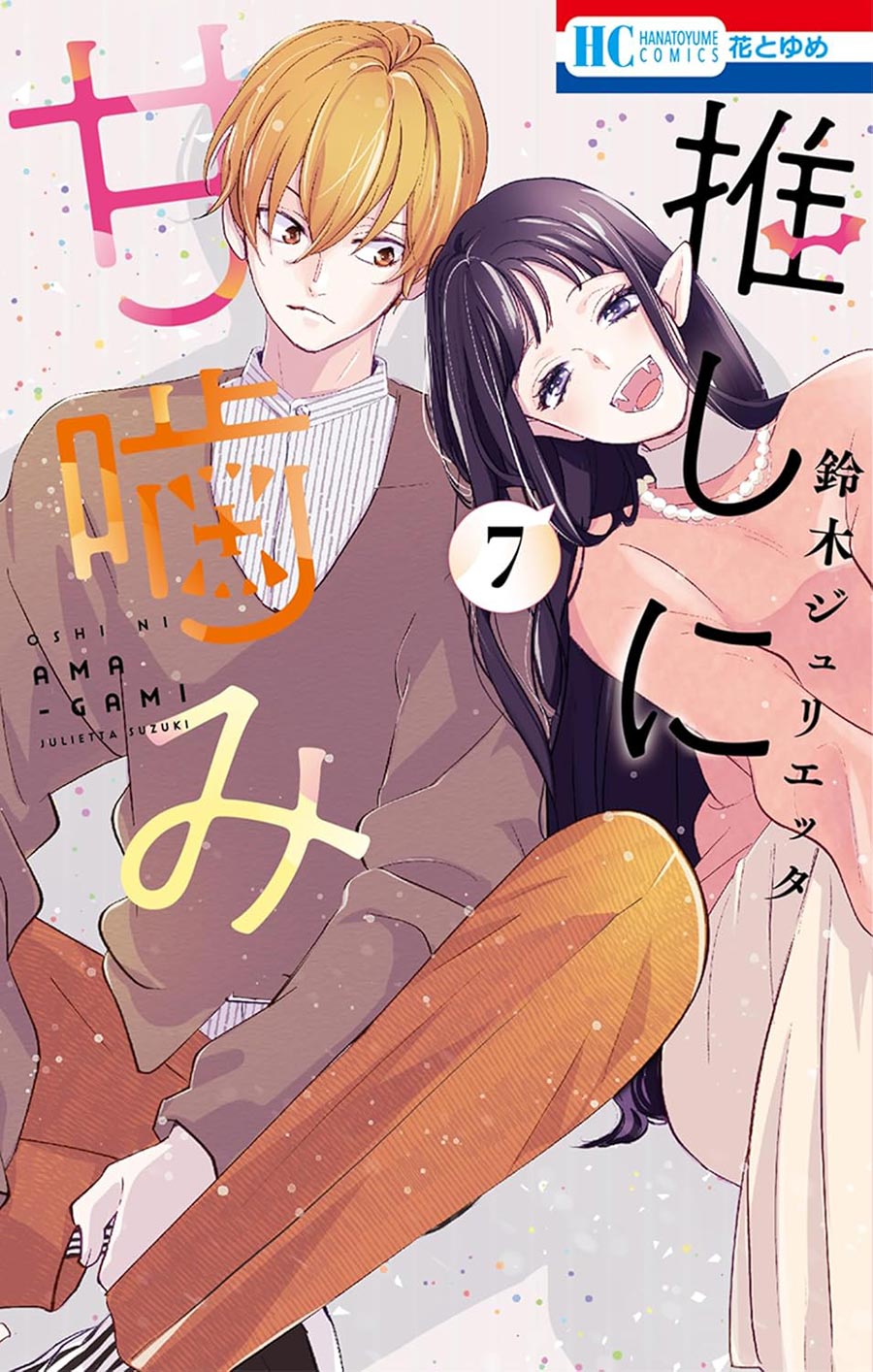 Otaku Vampires Love Bite Vol 7 GN