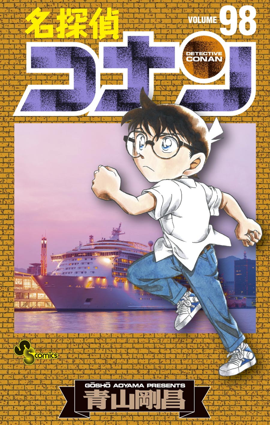 Case Closed Vol 98 GN