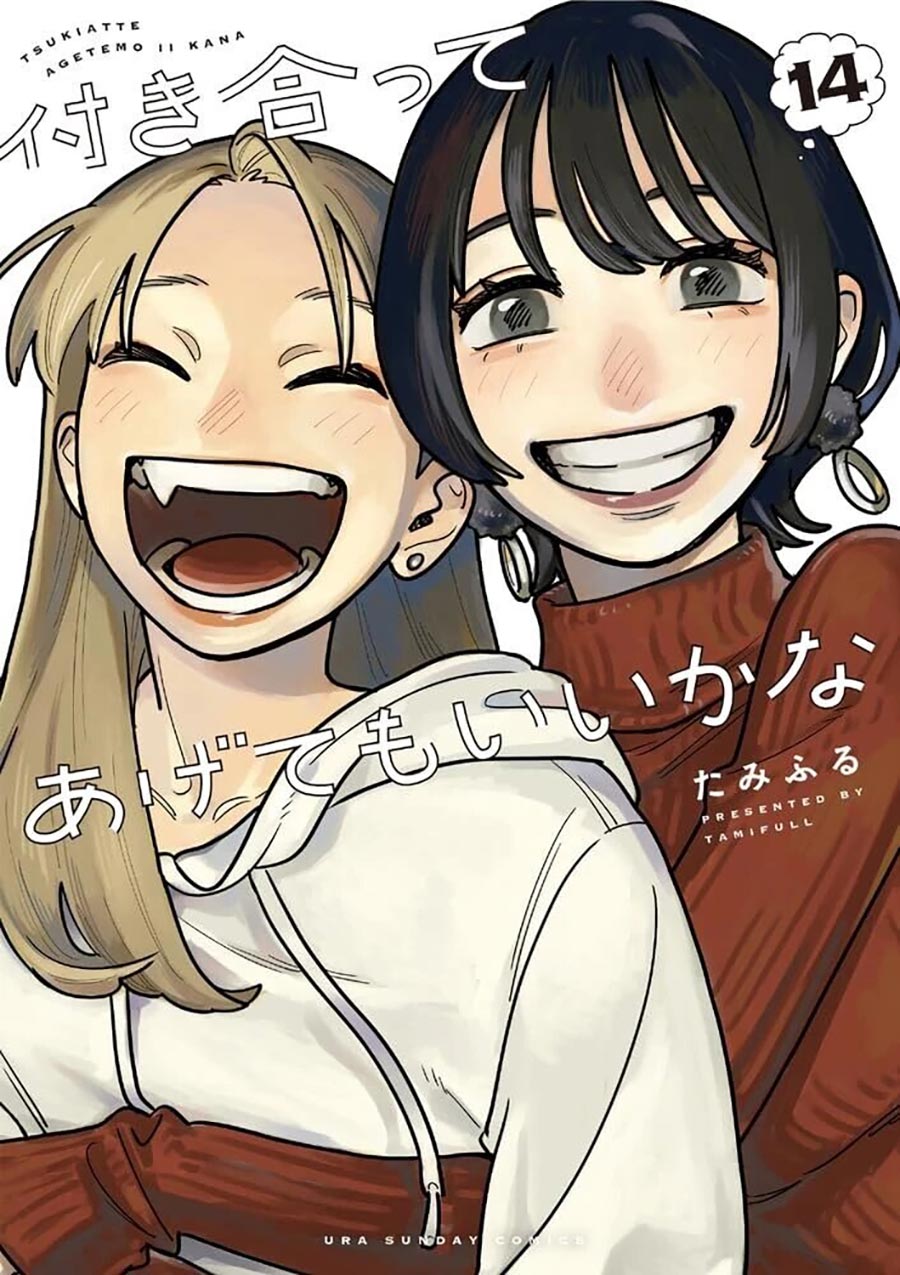 How Do We Relationship Vol 14 GN