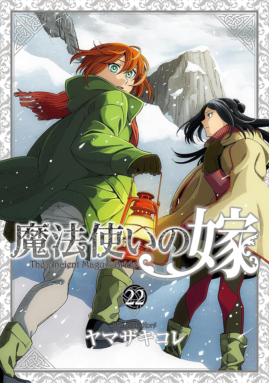 Ancient Magus Bride Vol 22 GN