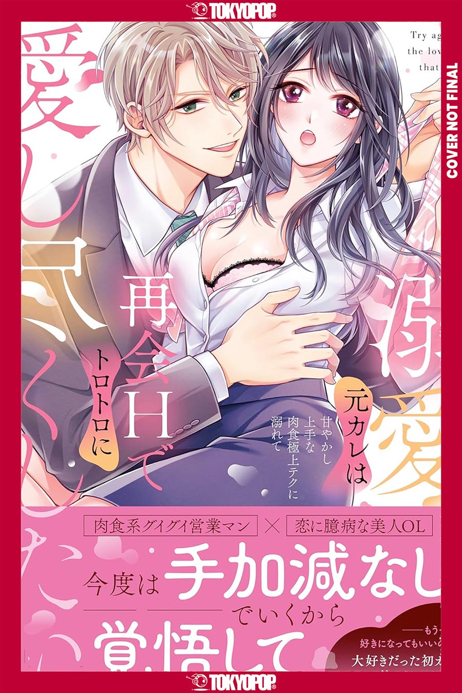 Ex-Rank Lover My Doting Ex-Boyfriend Wants To Make Love To Me Again And Again GN