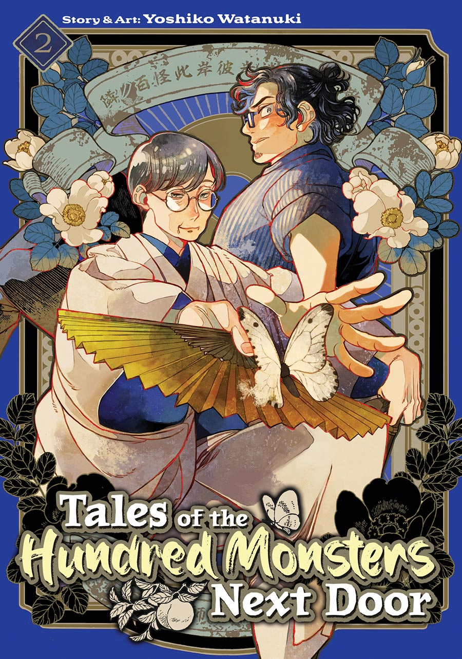 Tales Of The Hundred Monsters Next Door Vol 2 GN