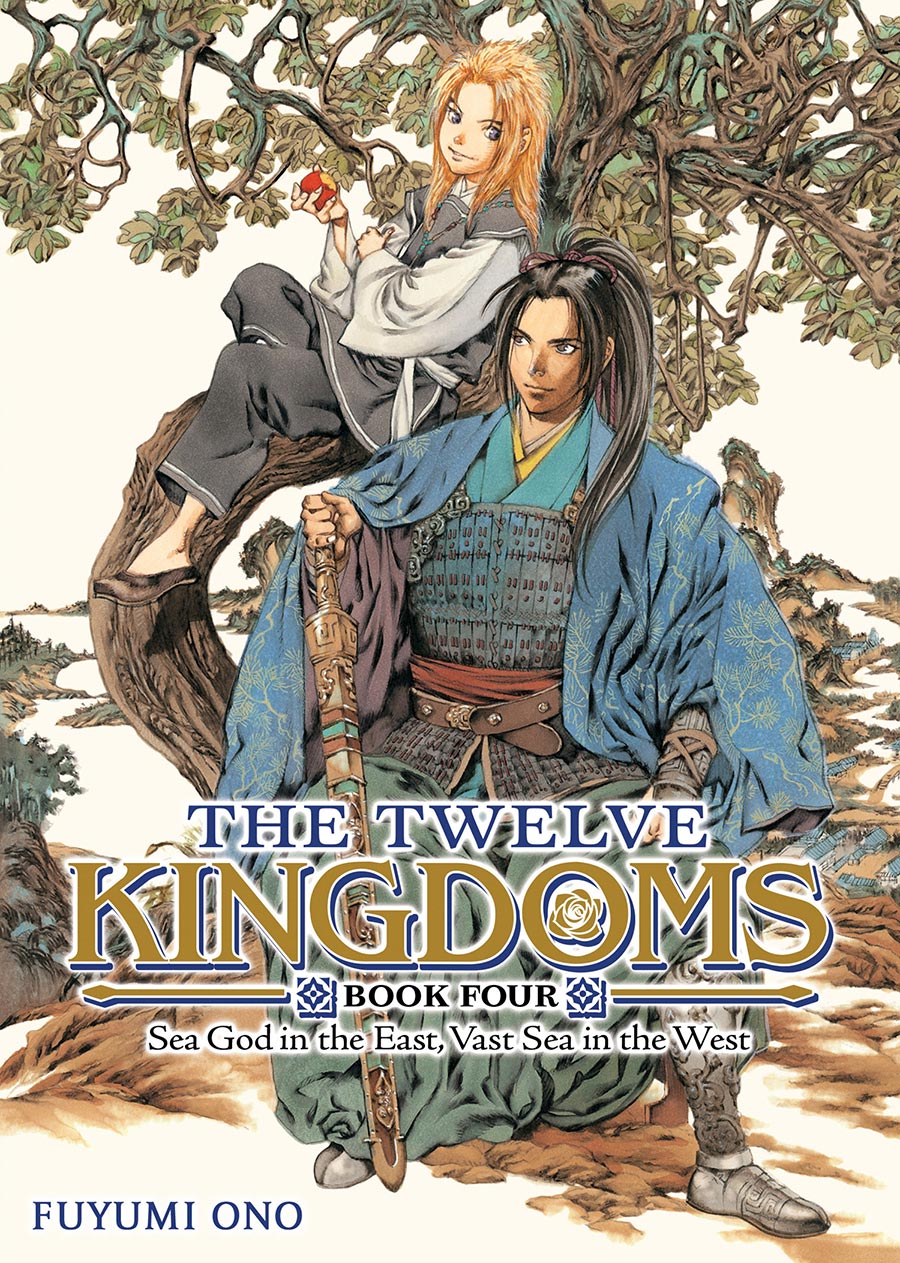 Twelve Kingdoms Book 4 Sea God In The East Vast Sea In The West Novel