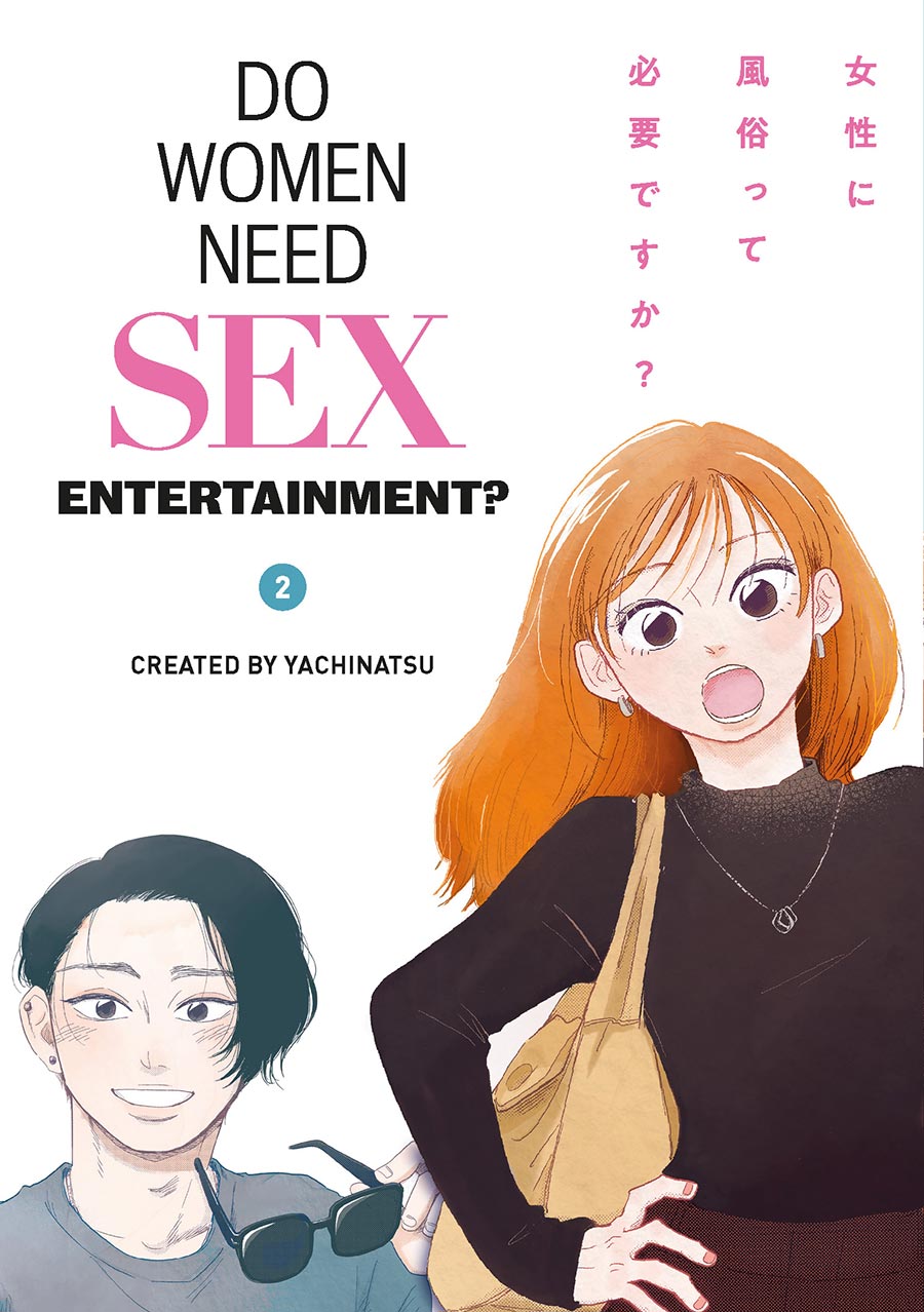 Do Women Need Sex Entertainment Vol 2 GN